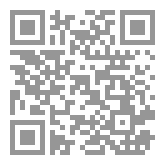 Qr Code العنف السياسي ضد المرأة في تونس: شهادات حيّة عن عذابات ومآسي زمن الاستبداد 1956 - 2010