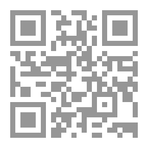 Qr Code الضوابط الشرعية لوقف العمل بنصوص القرآن والسنة