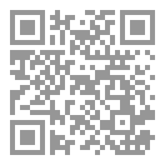 Qr Code الفلسفة العلمية الرقمية