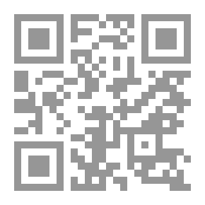 Qr Code دراسات قرآنية (علاقة القرآن بالسنة - مفاهيم قرآنية) - القسم الثاني