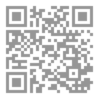Qr Code الله يا ديرة هلي