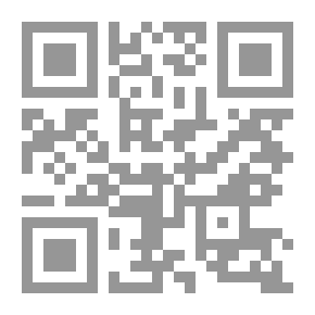 Qr Code إلهيات المعرفة ؛ القيم التبادلية في معارف الإسلام والمسيحية