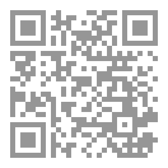 Qr Code التناسب البلاغي بين السياق والمقام وأثره في دقة تفسير القرآن الكريم نماذج وعينات من مشكل قصص الانبياء