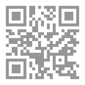 Qr Code النظرية السياسية بين التجريد والممارسة: تداخل النظرية السياسية والخطاب السياسي في العقل السياسي العر