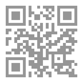 Qr Code بداية المجتهد ونهاية المقتصد