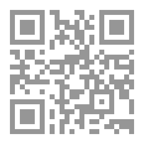 Qr Code حد الحرابة في الفقه الاسلامي وأثره في استقرار المجتمع