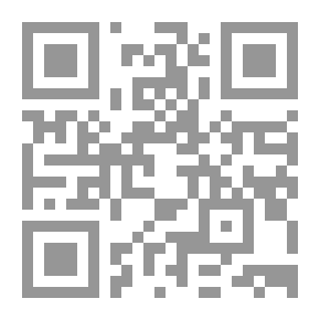 Qr Code النظريات العلمية الحديثة - مسيرتها الفكرية وأسلوب الفكر التغريبي في التعامل معها دراسة نقدية