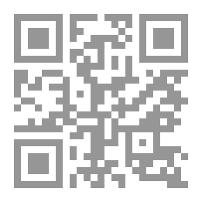 Qr Code قانون السلطة القضائية: المعدل بالقانون رقم 17 /2007 والقوانين المكملة له