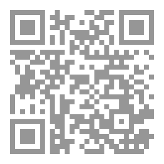 Qr Code رواية ساعي بريد الموتي