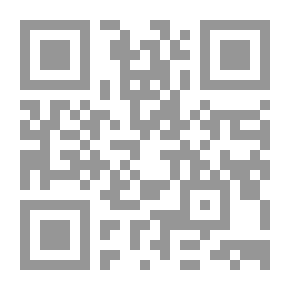 Qr Code أصول المحاكمات الجزائية بين النص والاجتهاد والفقه - الجزء الرابع (المواد 74 إلى 127)