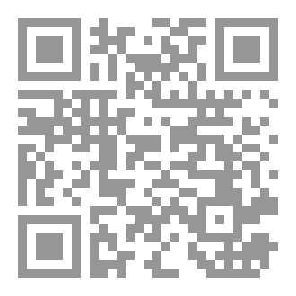 Qr Code اقرأ..إنه لعلم للساعة / الطبعة الثالثة 2023