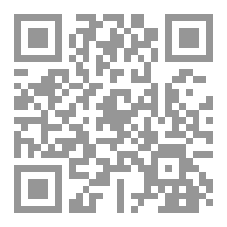 Qr Code الف ليلة وليلة في الفردوس : الجزء الثامن : حراس الرغبة