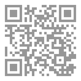 Qr Code أصول المقاصد