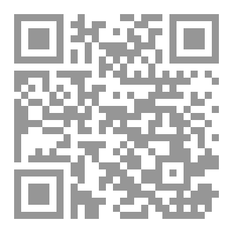Qr Code رِسالَةٌ فِي شَرْحِ تَجْريدِ المَعاني والْبَيانِ لِجَعْفَرِ بْنِ محمد بن الحسن