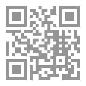 Qr Code إتحاف العالمين بمشروعية التوسل إلى الله بالأنبياء والصالحين