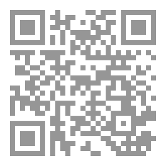 Qr Code رسالة لطيفة في اصول الفقه pdf