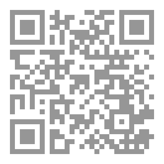 Qr Code لا أكتم الحق وقد عرفتُه