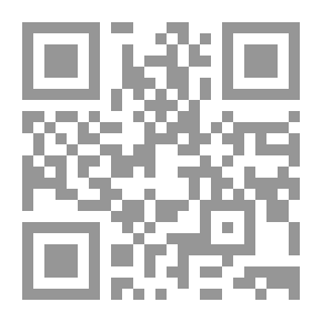 Qr Code الغاية شرح منظومة الهداية في علم الرواية