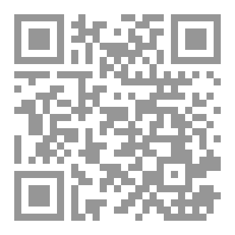 Qr Code أليمن بين ألالم وألامل في أطار ألرؤية 2030 (( ألجزءألاول))