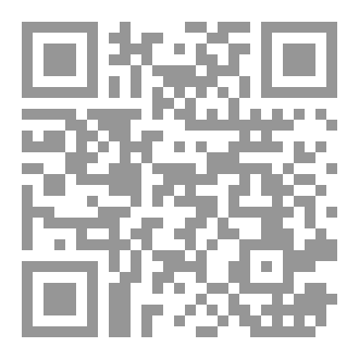 Qr Code فلسفة موسى بن ميمون وأثر الفكر الإسلامي فيها: بحث في الأخلاق والتأويل