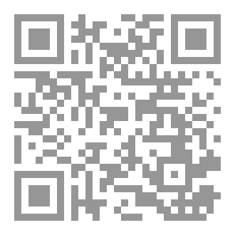 Qr Code كتاب رقم ( 556 ) من سلسلة الكامل