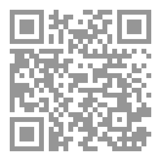 Qr Code قل سيروا في الأرض