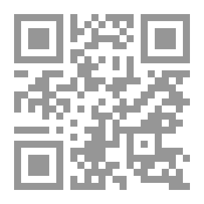 Qr Code هداية القرآن من أضواء البيان