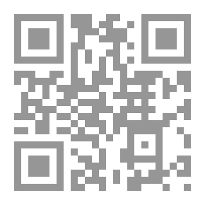Qr Code تهافت التهافت - ج 2