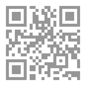 Qr Code أُسُّ الإسلام ـ العلامة المختار انجبنان