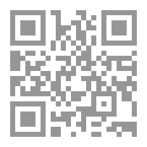 Qr Code الوجيز في أحكام المواريث