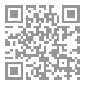 Qr Code نفائس قانونية وقيم انسانية