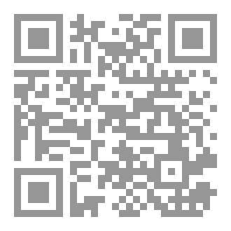 Qr Code التَّفْريقُ بَيْنَ مَذاهِبِ المُتَأَخِّرِينَ وَاَلْقُدَماءِ فِي القَضيَّةِ والتَّصْديقِ لِلِامَامِ مُحَمَّدِ الدَّارِنْدِي ( دِراسَةٌ وَتَحْقيقٌ )