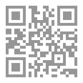 Qr Code دور الدساتير والسيادة الوطنية في ظل المعاهدات والقرارات الدولية