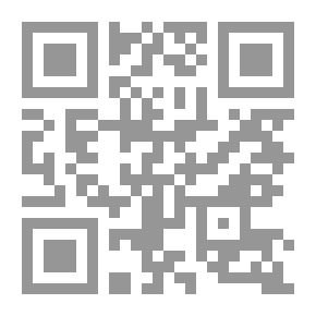 Qr Code الحوار التقريبي بين المذاهب الإسلامية ؛ التجارب والإشكاليات والآفاق