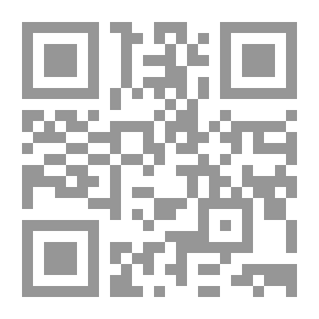 Qr Code قضايا في التشريع الإسلامي والنوازل المعاصرة