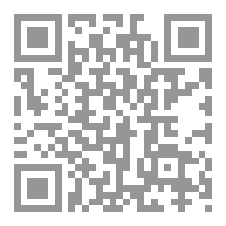 Qr Code جسور البريقة: ذاكرة الأمكنة والناس (كتاب توثيقي مصوَّر)