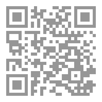 Qr Code كتاب رقم ( 236 ) من سلسلة الكامل