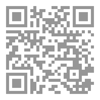 Qr Code ديوان الفصحاء وترجمان البلغاء للصفدي (ت764هـ) دراسة وتحقيق