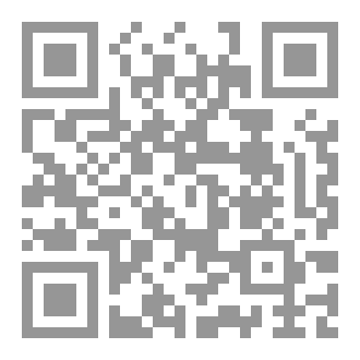 Qr Code الاستقراء ودوره في الكشف عن مقاصد الشريعة