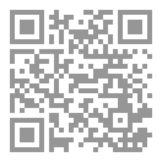 Qr Code د. محمد عبد الحفيظ خبطة الحسني، الروض الشريف بين لوحات حلية السعادة ومخطوطات الشمائل المحمدية، منشورات المعهد المغربي للآثار والتراث، فاس، الطبعة الأولى: 2024م