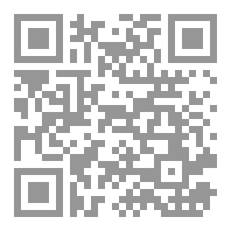 Qr Code كتاب رقم ( 386 ) من سلسلة الكامل