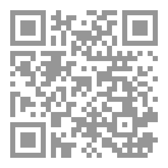 Qr Code نهج البلاغة للإمام علي (ع)