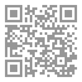 Qr Code المجموعة العلمية الكاملة - بروفيسور الدكتور فارس البياتي