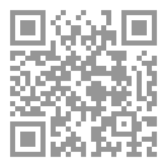 Qr Code لب النقول بصريح المقول ويليه الدلائل المشرقة في بيان انقطاع سند العرض والسماع عند إخوتنا المشارقة ودفع الاعتراضات والأوهام عن سند قطرنا المغربي الأصيل بالحجة المحققة