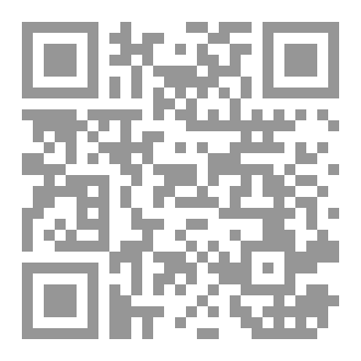 Qr Code كتاب  قالت جدتي وصفات شعبية بلدية طبّية - الجزء الأول
