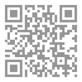 Qr Code أساسيات الصياغة القانونية