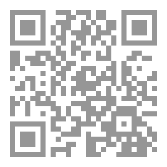Qr Code مدى حجية الادلة الجنائية المتحصلة بطرق غير مشروعة دراسة مقارنة