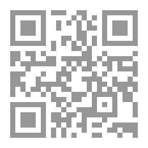 Qr Code علوم القرآن الكريم عند الشيخ ماء العينين