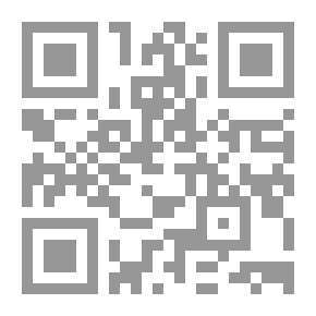Qr Code المستجدات في وسائل الإثبات في العبادات والمعاملات والحقوق والحدود والجنايات