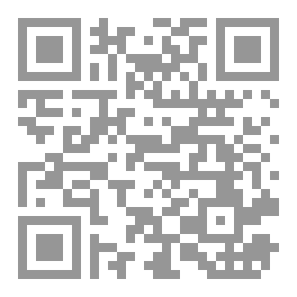 Qr Code المصطلحات عند الشافعية